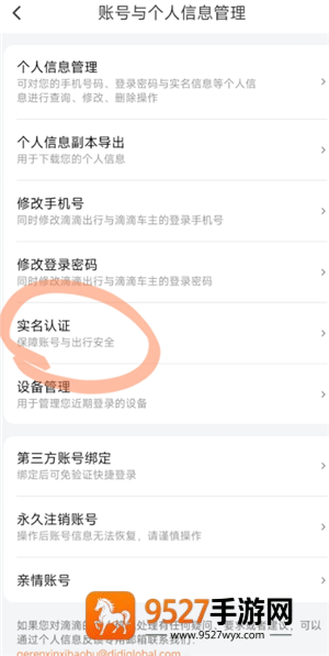 滴滴出行女司机功能怎么出现 滴滴出行女司机怎么设置 滴滴出行女司机功能怎么出现 滴滴出行女司机怎么设置