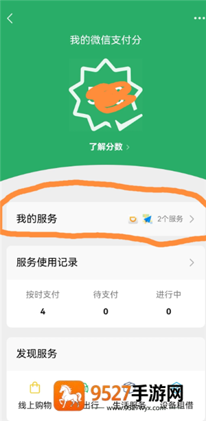 滴滴出行女司机功能怎么出现 滴滴出行女司机怎么设置 滴滴出行女司机功能怎么出现 滴滴出行女司机怎么设置