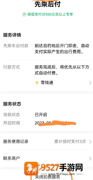 滴滴出行女司机功能怎么出现 滴滴出行女司机怎么设置 滴滴出行女司机功能怎么出现 滴滴出行女司机怎么设置