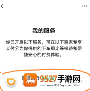 滴滴出行女司机功能怎么出现 滴滴出行女司机怎么设置 滴滴出行女司机功能怎么出现 滴滴出行女司机怎么设置