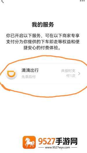 滴滴出行女司机功能怎么出现 滴滴出行女司机怎么设置 滴滴出行女司机功能怎么出现 滴滴出行女司机怎么设置