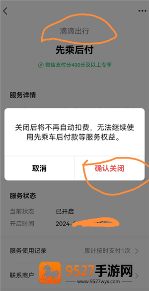 滴滴出行女司机功能怎么出现 滴滴出行女司机怎么设置 滴滴出行女司机功能怎么出现 滴滴出行女司机怎么设置