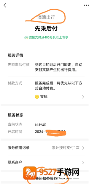 滴滴出行女司机功能怎么出现 滴滴出行女司机怎么设置 滴滴出行女司机功能怎么出现 滴滴出行女司机怎么设置