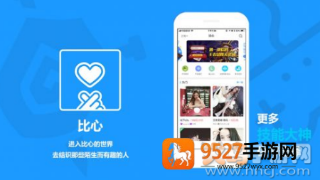 比心陪玩app