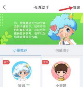 墨迹天气怎么设置闹钟播报天气 墨迹天气设置闹钟播报天气方法 墨迹天气怎么设置闹钟播报天气 墨迹天气设置闹钟播报天气方法