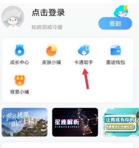 墨迹天气怎么设置闹钟播报天气 墨迹天气设置闹钟播报天气方法 墨迹天气怎么设置闹钟播报天气 墨迹天气设置闹钟播报天气方法