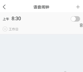 墨迹天气怎么设置闹钟播报天气 墨迹天气设置闹钟播报天气方法 墨迹天气怎么设置闹钟播报天气 墨迹天气设置闹钟播报天气方法