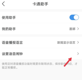 墨迹天气怎么设置闹钟播报天气 墨迹天气设置闹钟播报天气方法 墨迹天气怎么设置闹钟播报天气 墨迹天气设置闹钟播报天气方法