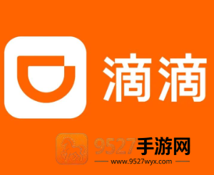 滴滴出行客服24小时人工电话多少 滴滴出行客服电话转人工教程 滴滴出行客服24小时人工电话多少 滴滴出行客服电话转人工教程