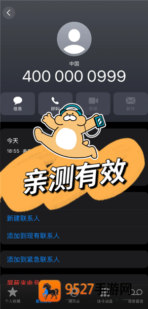 滴滴出行客服24小时人工电话多少 滴滴出行客服电话转人工教程 滴滴出行客服24小时人工电话多少 滴滴出行客服电话转人工教程