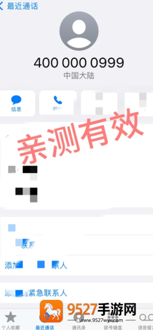 滴滴出行客服24小时人工电话多少 滴滴出行客服电话转人工教程 滴滴出行客服24小时人工电话多少 滴滴出行客服电话转人工教程