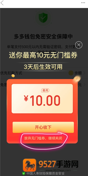 拼多多怎么关闭免密支付 拼多多关闭免密支付怎么操作 拼多多怎么关闭免密支付 拼多多关闭免密支付怎么操作