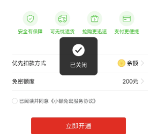 拼多多怎么关闭免密支付 拼多多关闭免密支付怎么操作【全方位秘籍】