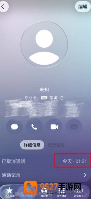 苹果手机半夜自动打电话怎么办 苹果手机半夜自动打电话原因 苹果手机半夜自动打电话怎么办 苹果手机半夜自动打电话原因