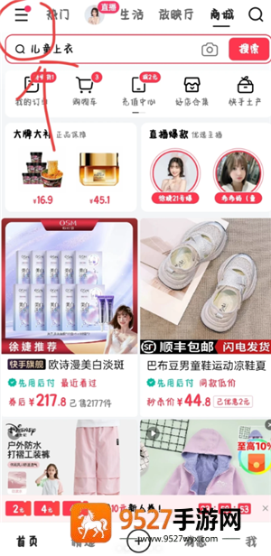 快手免密支付怎么关闭 快手免密支付关闭步骤 快手免密支付怎么关闭 快手免密支付关闭步骤