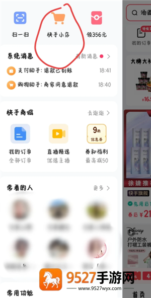 快手免密支付怎么关闭 快手免密支付关闭步骤 快手免密支付怎么关闭 快手免密支付关闭步骤