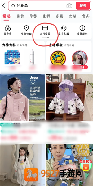 快手免密支付怎么关闭 快手免密支付关闭步骤 快手免密支付怎么关闭 快手免密支付关闭步骤