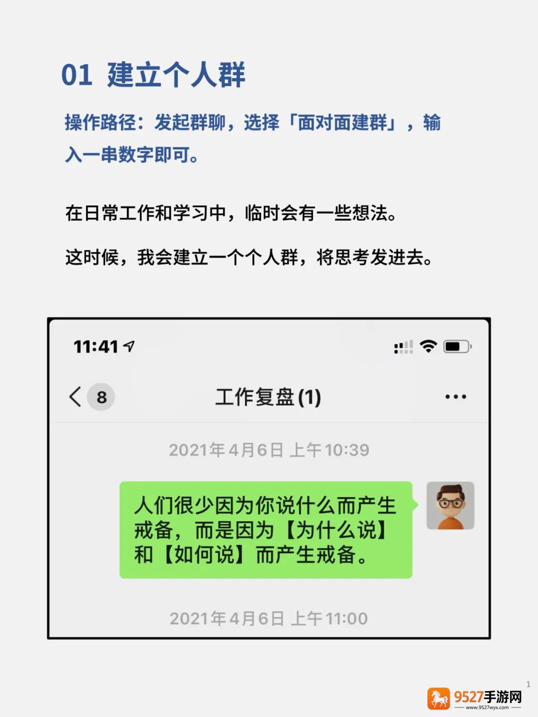 微信下载安装2026最新版