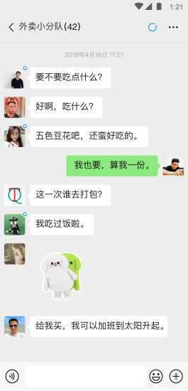 微信下载安装2026最新版