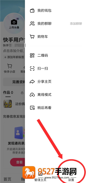 快手免密支付怎么关闭 快手免密支付关闭步骤 快手免密支付怎么关闭 快手免密支付关闭步骤