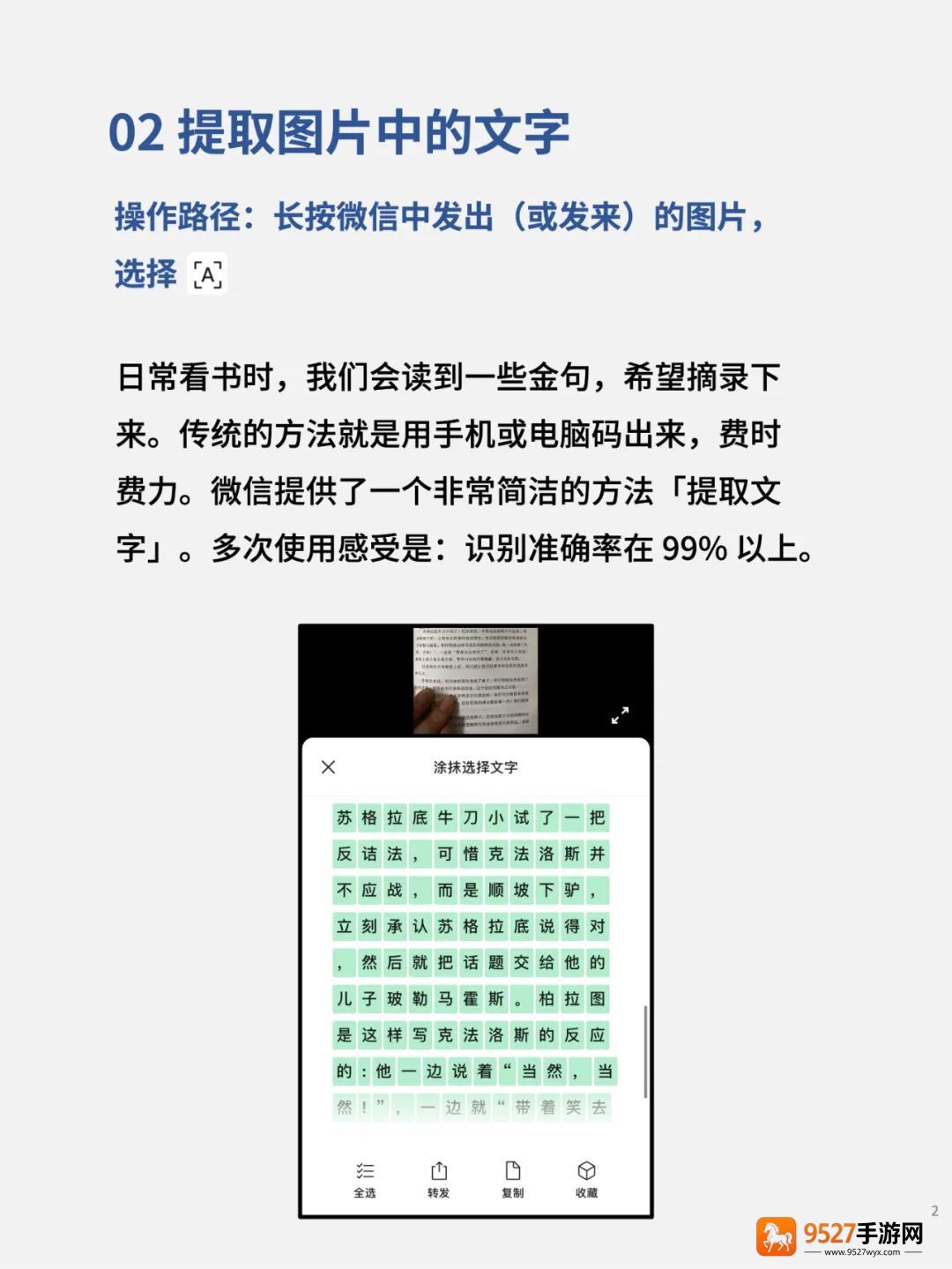 微信下载安装2026最新版