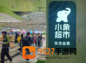 小象超市怎么自提 小象超市自提的步骤 小象超市怎么自提 小象超市自提的步骤