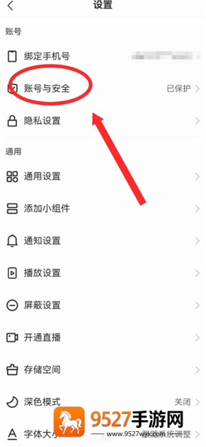 快手免密支付怎么关闭 快手免密支付关闭步骤 快手免密支付怎么关闭 快手免密支付关闭步骤