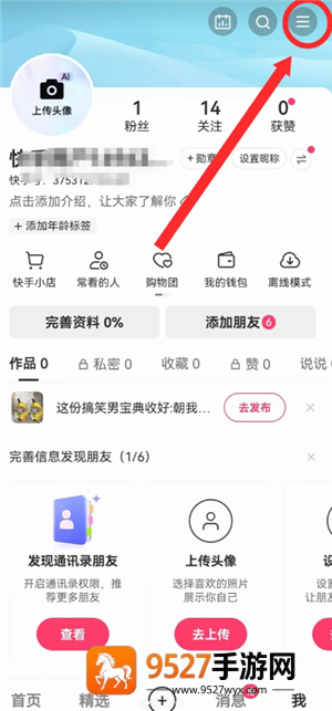 快手免密支付怎么关闭 快手免密支付关闭步骤 快手免密支付怎么关闭 快手免密支付关闭步骤