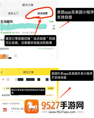小象超市怎么自提 小象超市自提的步骤 小象超市怎么自提 小象超市自提的步骤