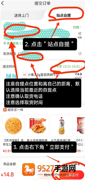 小象超市怎么自提 小象超市自提的步骤 小象超市怎么自提 小象超市自提的步骤