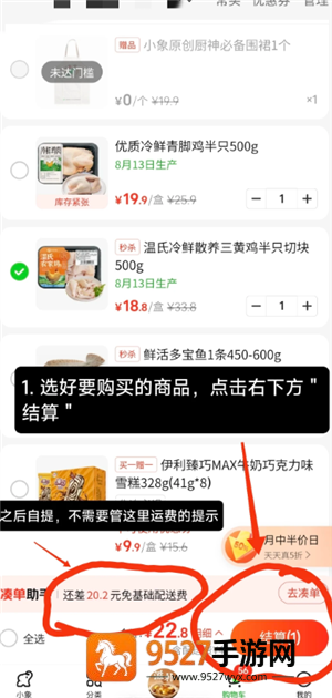 小象超市怎么自提 小象超市自提的步骤 小象超市怎么自提 小象超市自提的步骤