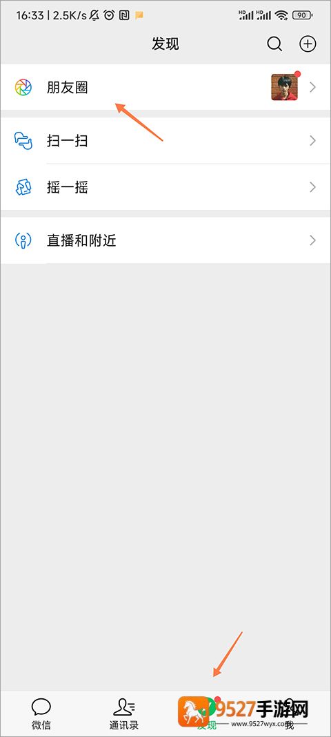 微信下载安装2026最新版