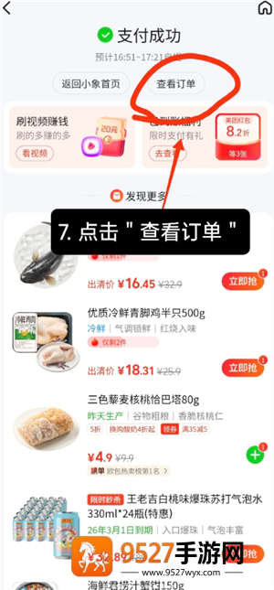 小象超市怎么自提 小象超市自提的步骤 小象超市怎么自提 小象超市自提的步骤