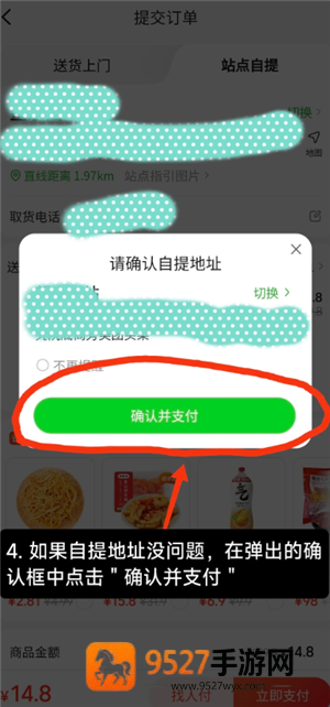 小象超市怎么自提 小象超市自提的步骤 小象超市怎么自提 小象超市自提的步骤
