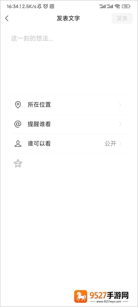 微信下载安装2026最新版