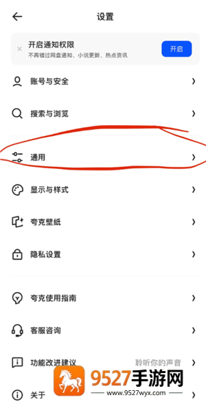 夸克网盘内存不够怎么清理 夸克网盘内存不够解决方法 夸克网盘内存不够怎么清理 夸克网盘内存不够解决方法