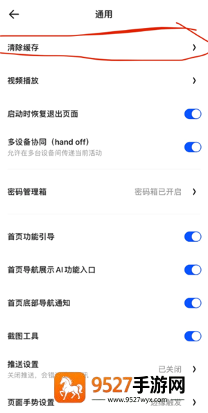 夸克网盘内存不够怎么清理 夸克网盘内存不够解决方法 夸克网盘内存不够怎么清理 夸克网盘内存不够解决方法