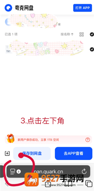 夸克网盘内存不够怎么清理 夸克网盘内存不够解决方法 夸克网盘内存不够怎么清理 夸克网盘内存不够解决方法