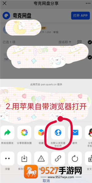 夸克网盘内存不够怎么清理 夸克网盘内存不够解决方法 夸克网盘内存不够怎么清理 夸克网盘内存不够解决方法