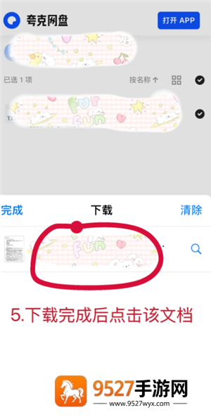 夸克网盘内存不够怎么清理 夸克网盘内存不够解决方法 夸克网盘内存不够怎么清理 夸克网盘内存不够解决方法