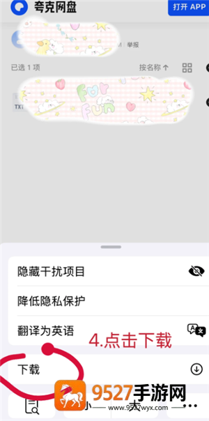 夸克网盘内存不够怎么清理 夸克网盘内存不够解决方法 夸克网盘内存不够怎么清理 夸克网盘内存不够解决方法