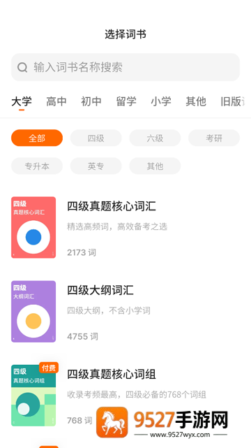 不背单词app