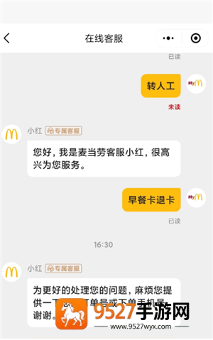 麦当劳app怎么看早餐卡剩余时间 麦当劳app早餐卡可以退吗 麦当劳app怎么看早餐卡剩余时间 麦当劳app早餐卡可以退吗