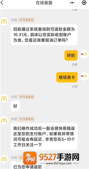 麦当劳app怎么看早餐卡剩余时间 麦当劳app早餐卡可以退吗 麦当劳app怎么看早餐卡剩余时间 麦当劳app早餐卡可以退吗
