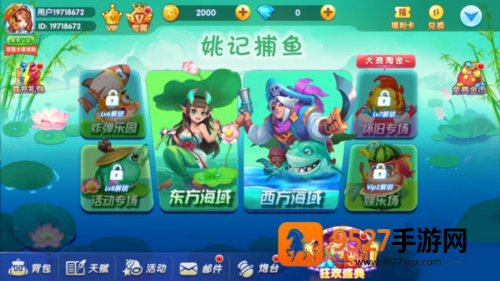 姚记捕鱼游戏官方版