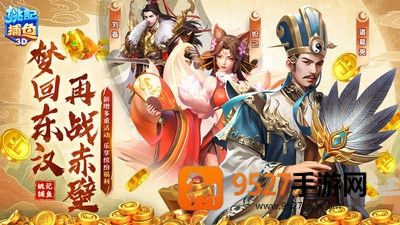 姚记捕鱼游戏官方版