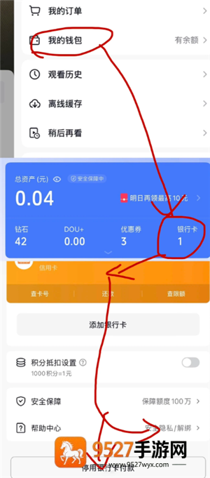 抖音支付绑定银行卡安全吗可靠吗 抖音支付绑定银行卡怎么解绑 抖音支付绑定银行卡安全吗可靠吗 抖音支付绑定银行卡怎么解绑