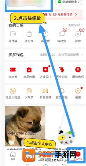 拼多多怎么申请发票 拼多多申请发票步骤 拼多多怎么申请发票 拼多多申请发票步骤