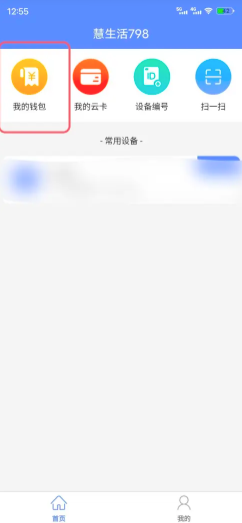 慧生活798客服24小时人工服务 慧生活798客服电话转人工教程 慧生活798客服24小时人工服务 慧生活798客服电话转人工教程