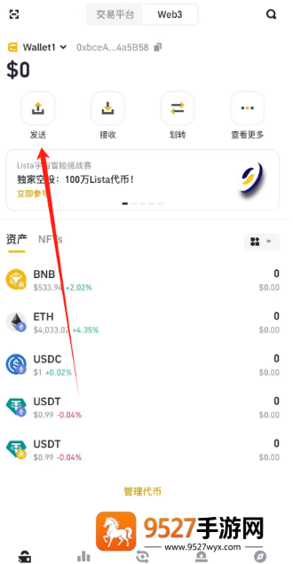 安币app安卓免费下载
